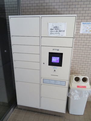 【その他共用部分】 | 日神パレス八王子(ニッシンパレスハチオウジ)