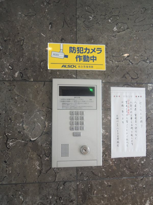 【その他共用部分】 | 日神パレス八王子(ニッシンパレスハチオウジ)