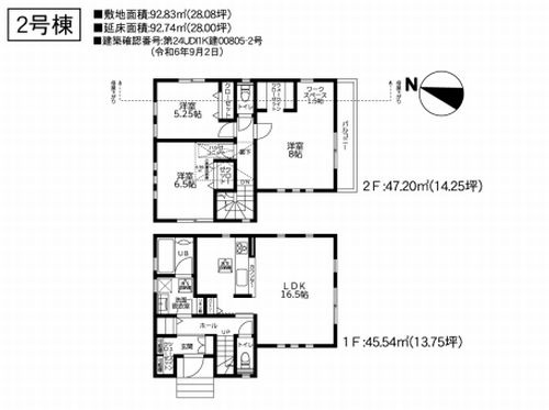 【区画図】 | 【仲介手数料０円】高座郡寒川町岡田7丁目2期　新築一戸建て　全2棟 | 高座郡寒川町岡田7丁目2期　新築一戸建て　全2棟