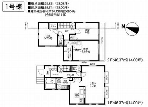 【バルコニー】 | 【仲介手数料０円】高座郡寒川町岡田7丁目2期　新築一戸建て　全2棟 | 施工例　高座郡寒川町岡田7丁目2期　新築一戸建て　全2棟