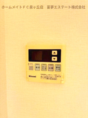 【設備】 | メゾン松之浜Ⅱ | 給湯リモコン

