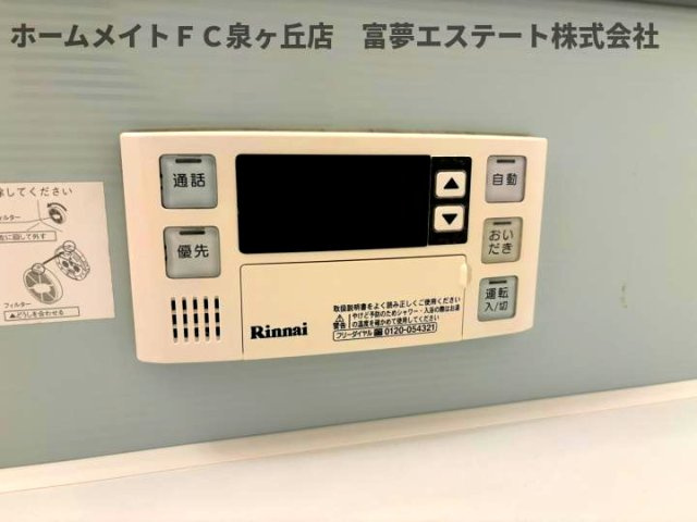 メゾン松之浜Ⅱの設備|浴室リモコン