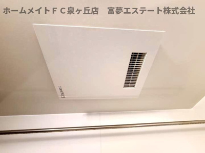 【設備】 | abcdマンション綾園 | 浴室乾燥機