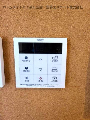 【設備】 | abcdマンション綾園