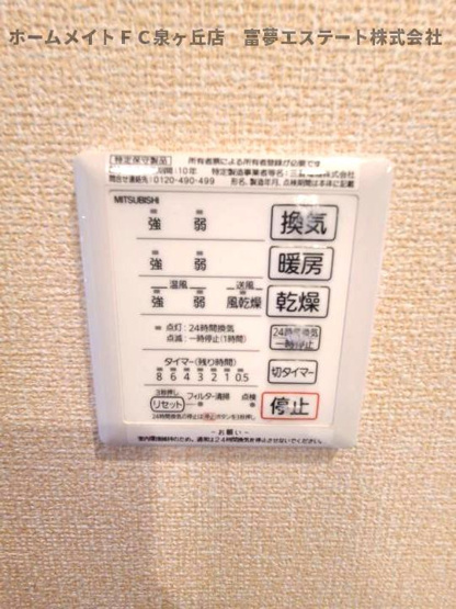 【設備】 | abcdマンション綾園