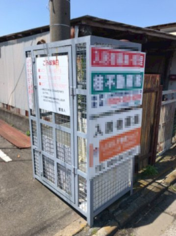 マイシャトー平須のその他共用部分|敷地内ゴミ捨て場完備でゴミ捨て楽ちん♪