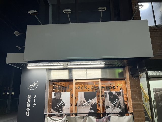 NKビルのその他|看板使用料月額8,800円(税込)