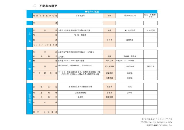 岐阜県山県市高木の地図