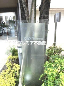 【エントランス】 | シャープな館銘板です