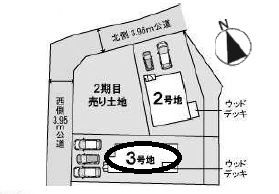 【区画図】 | 池田市畑５丁目　新築戸建　３号地