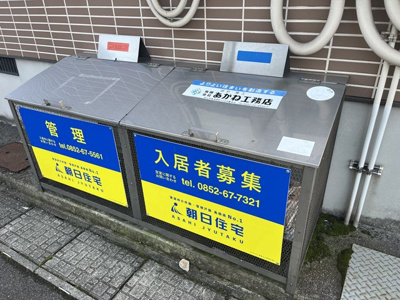 【その他共用部分】 | TAKE-UP Ⅸ