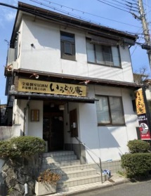 大津駅前店舗付き住宅の外観