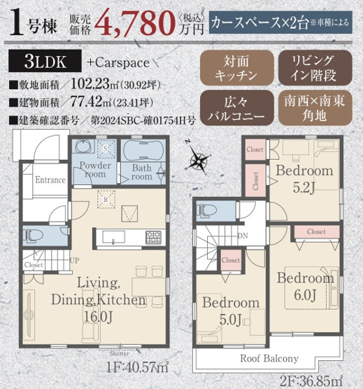【間取り】 | 仲介手数料無料！お問合せ下さい/080-7058-7312 