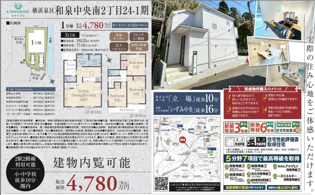  | 仲介手数料無料！お問合せ下さい/080-7058-7312 