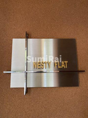 【設備】 | ネスティフラッツ