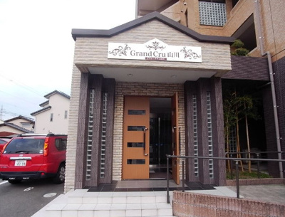 【エントランス】 | グランクリュ山川 | エントランスです