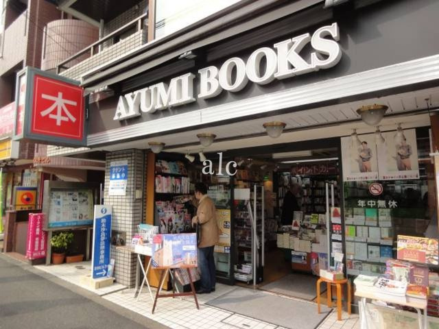 セジョリ早稲田の周辺