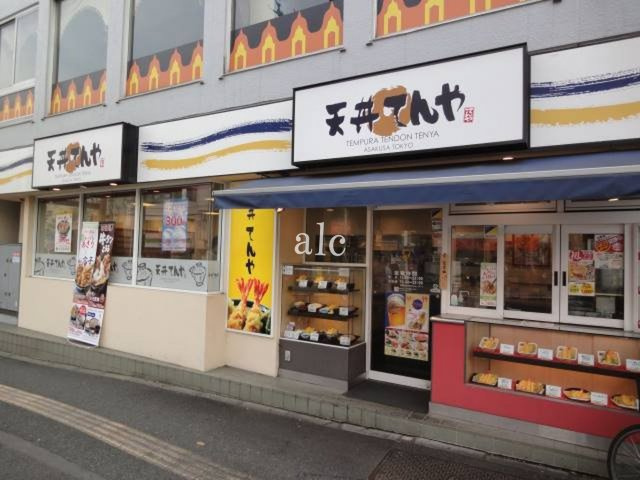 セジョリ早稲田の周辺