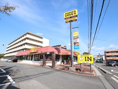 ココス習志野大久保店まで1200m
