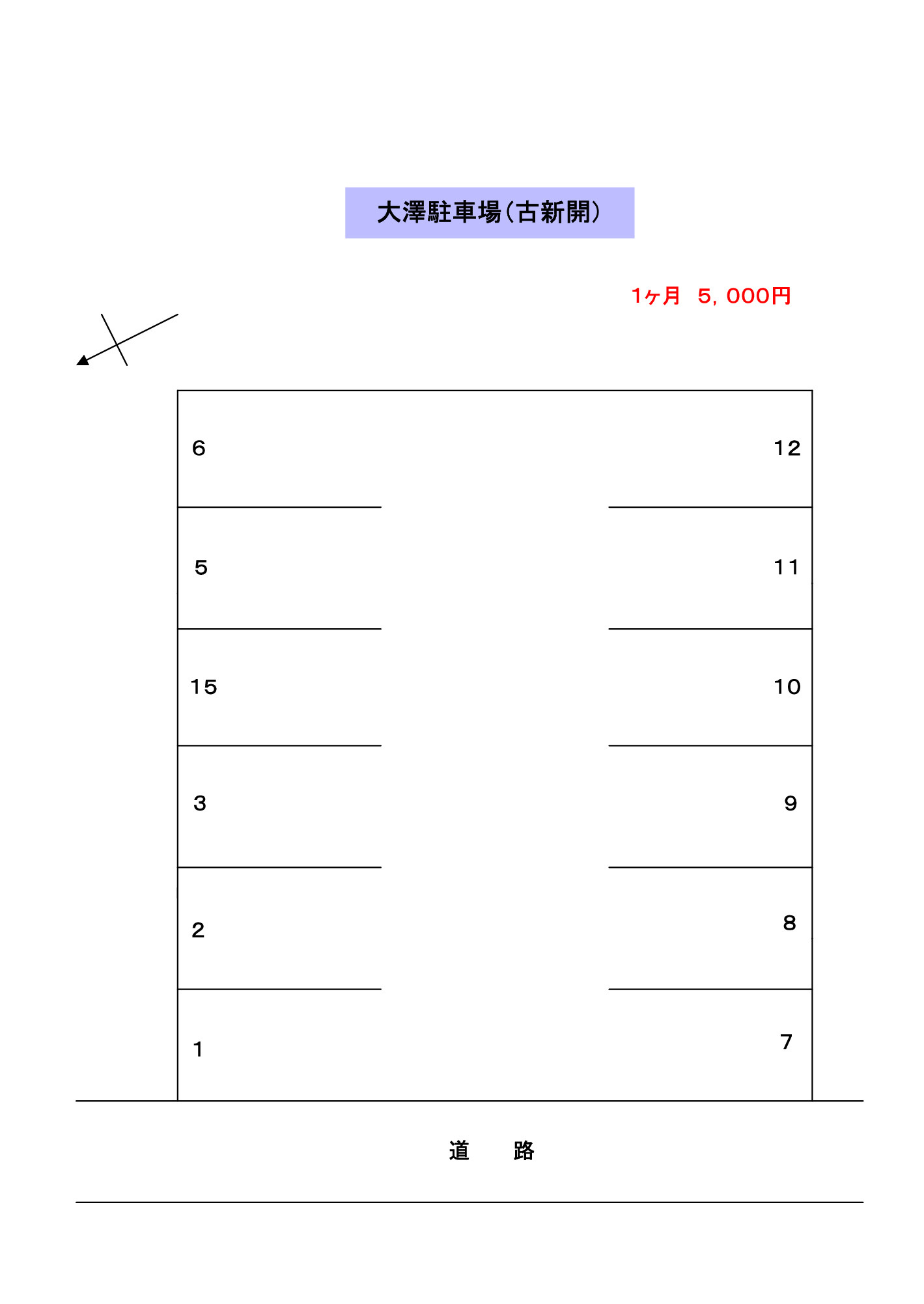 大澤駐車場の区画図