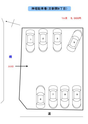 神垣駐車場（古新開８丁目）の区画図