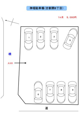 【区画図】 | 神垣駐車場（古新開８丁目）