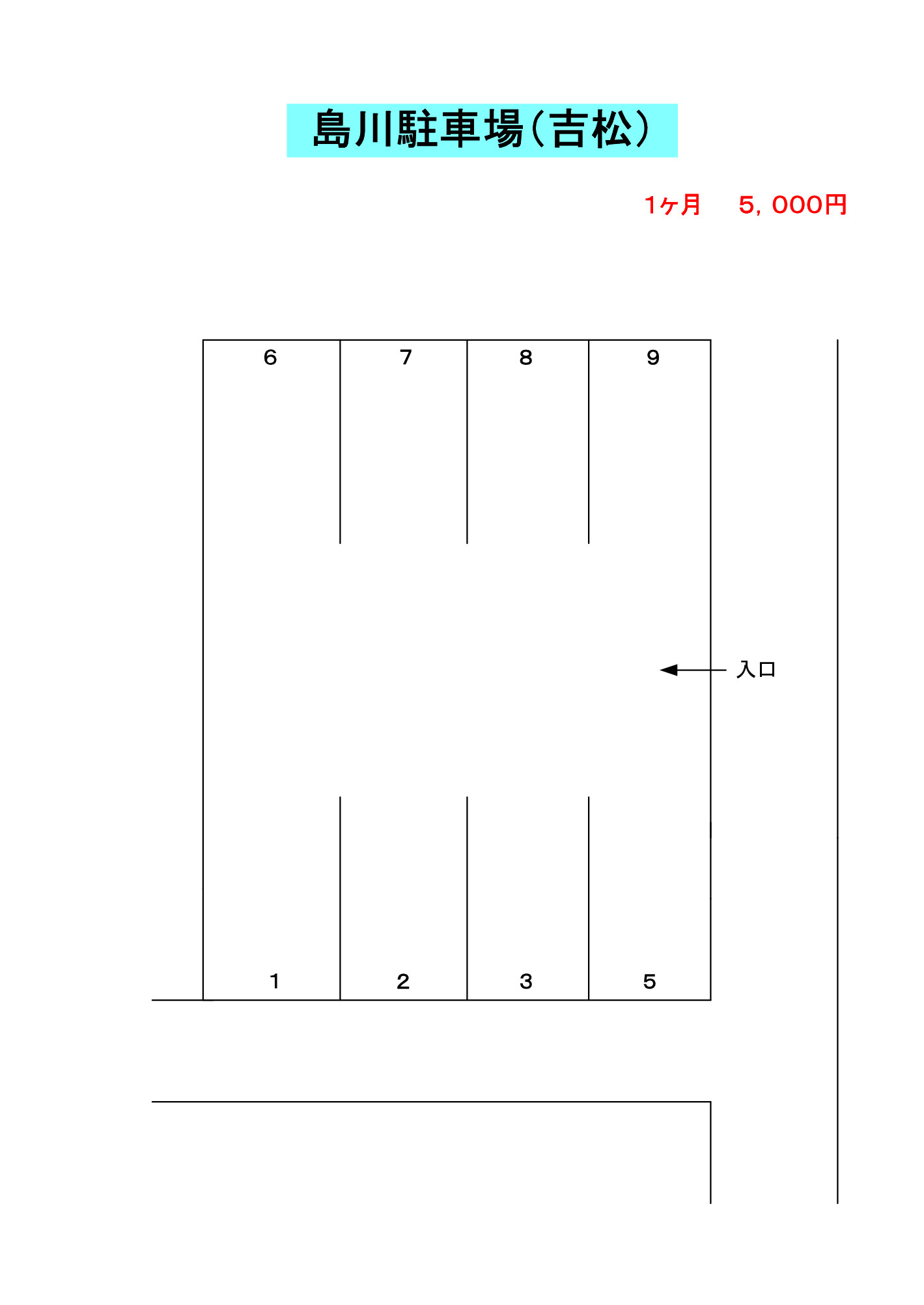 島川駐車場の区画図