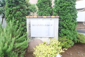 【エントランス】 | リビングタウンみらい平　C