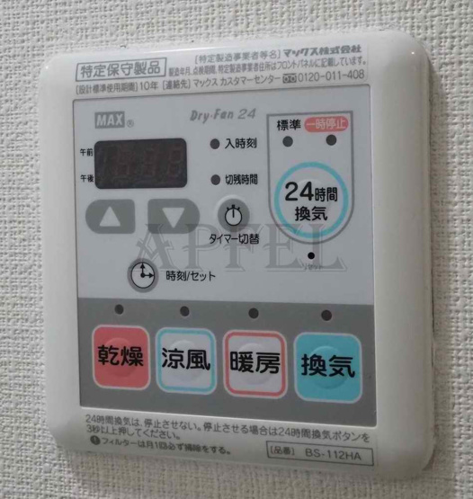 【浴室】 | アクアプレイス梅田Ⅲ