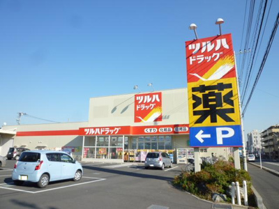 ツルハドラッグ 大和渋谷店まで170ｍ