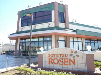 そうてつローゼン かしわ台店まで850ｍ