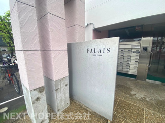 【エントランス】 | パレ新伊丹 | エントランスはオートロックです♪女性の方も安心してご入居していただけます！！