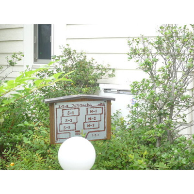 【その他共用部分】 | フォレストフォルム東山 南棟