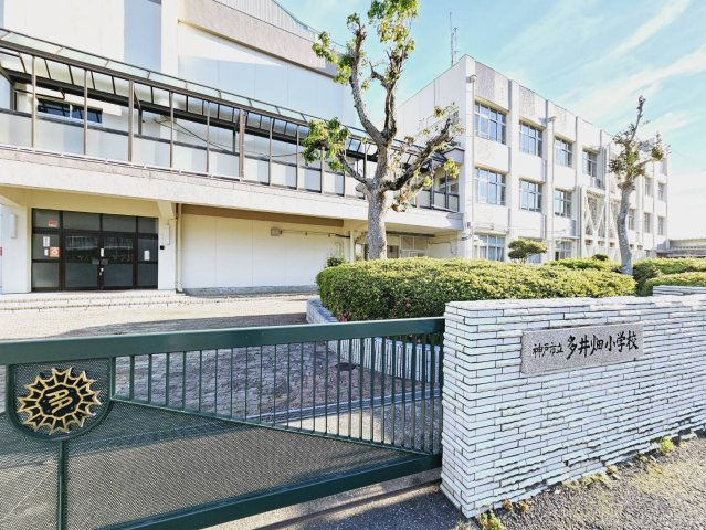 友が丘５丁目土地の周辺|多井畑小学校