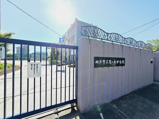 友が丘５丁目土地の周辺|友が丘中学校