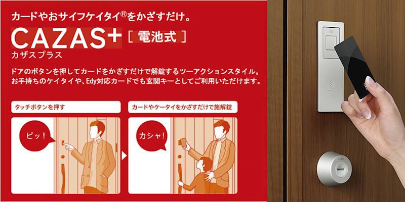 ハーミットクラブハウス大船富士見町のセキュリティ