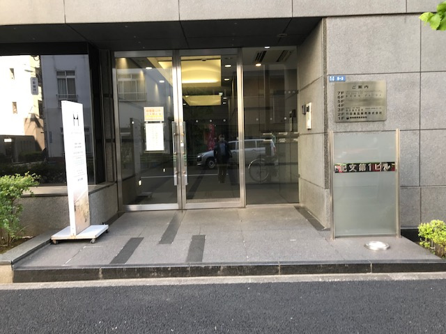 紀文第一ビル
