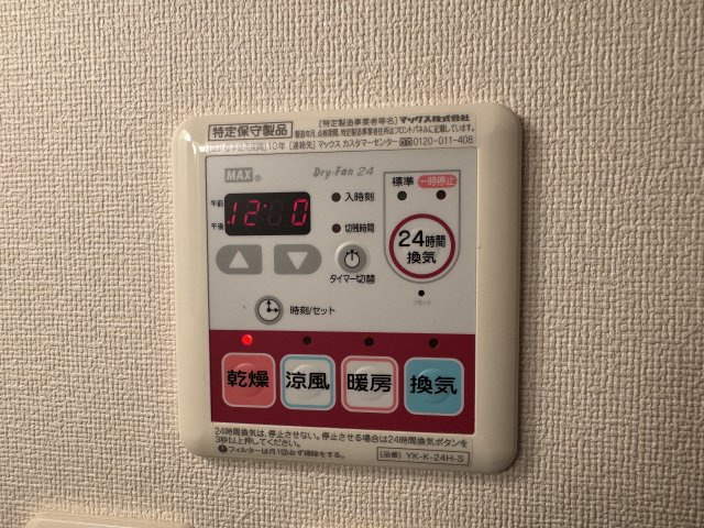 フィールドコート たつざわの浴室|浴室乾燥機