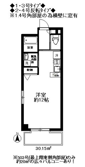 【間取り】 | ル・レーヴ七隈Ⅱ | 現況優先。