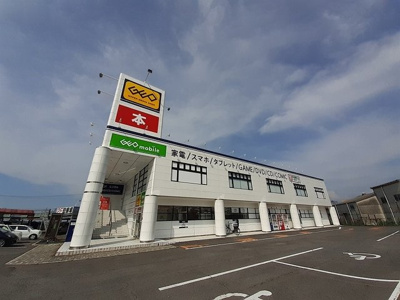 【周辺】 | フルリール・ミル・カピタルＣ | ＧＥＯ宇佐店まで850m