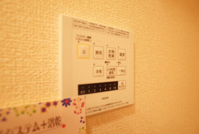 【設備】 | エクレール福井 | 浴室乾燥