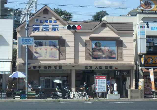 碁盤アパートの周辺|山陽須磨駅