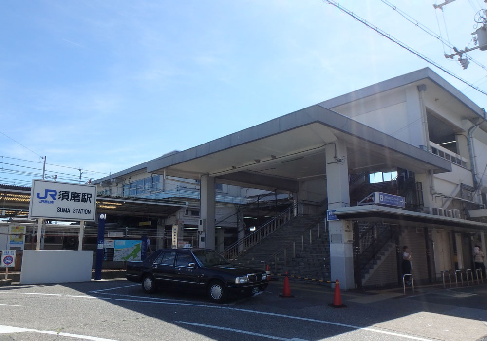碁盤アパートの周辺|JR須磨駅