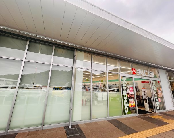 碁盤アパートのその他|キリン堂　須磨離宮公園店