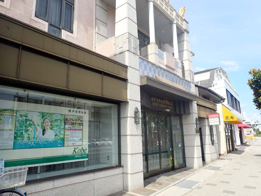 碁盤アパートの周辺|神戸信用金庫須磨支店