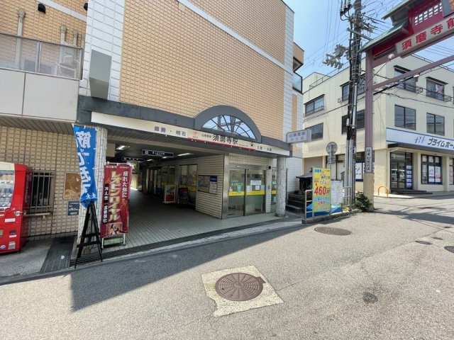 碁盤アパートのその他|須磨寺駅