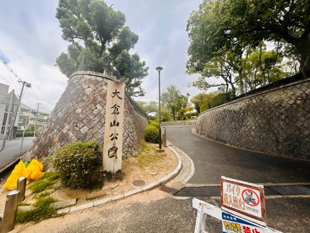 渡島ビルの周辺|大倉山公園