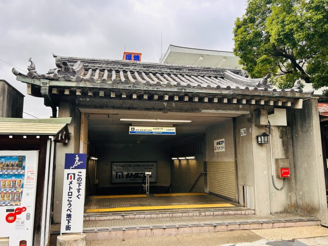 渡島ビルのその他|高速神戸駅

