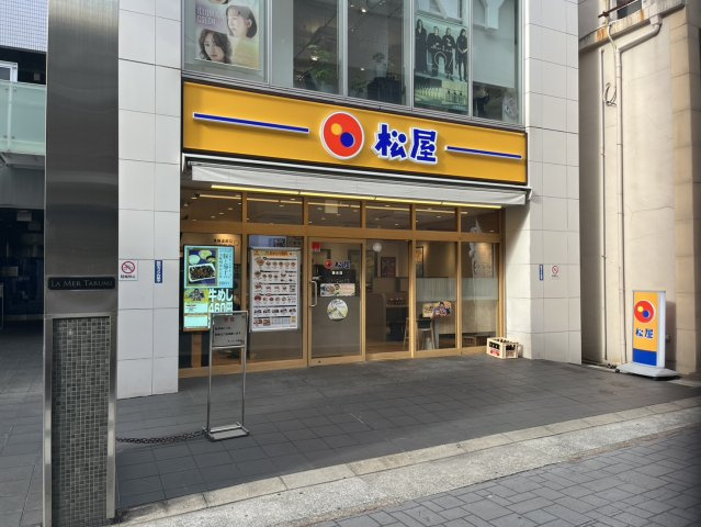 和田ハイツの周辺|松屋　垂水店