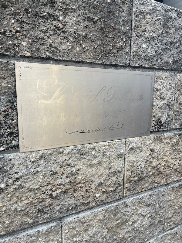 ルシエール離宮の外観